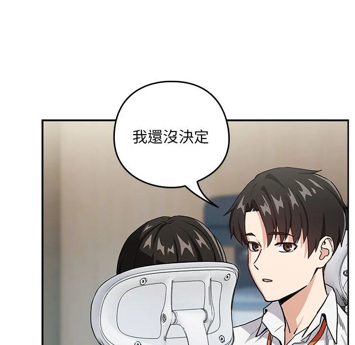 下班后的秘密关系（无修正）