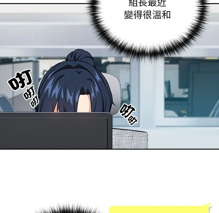 下班后的秘密关系（无修正）