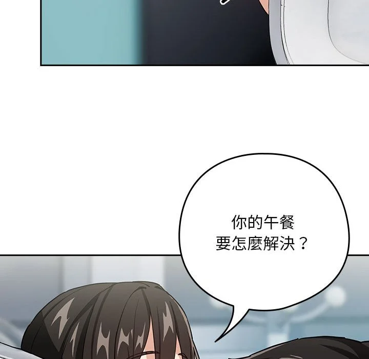 下班后的秘密关系（无修正）