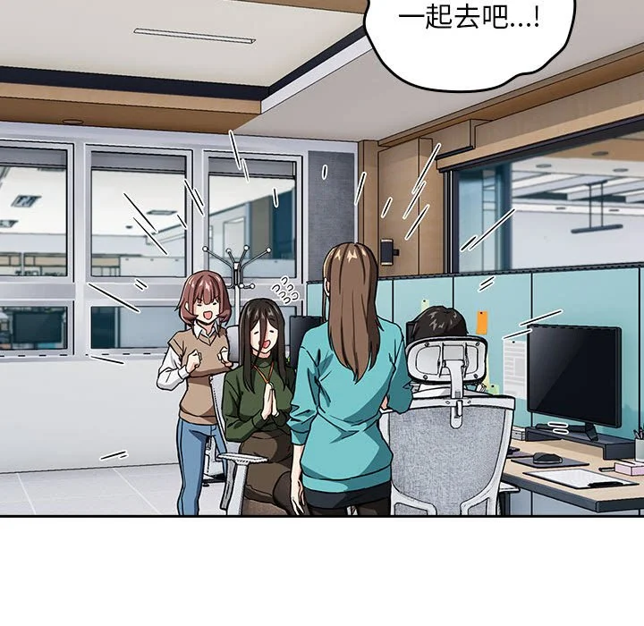 下班后的秘密关系（无修正）
