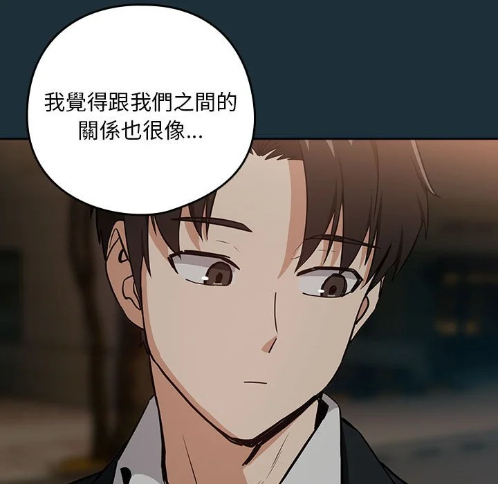 下班后的秘密关系（无修正）