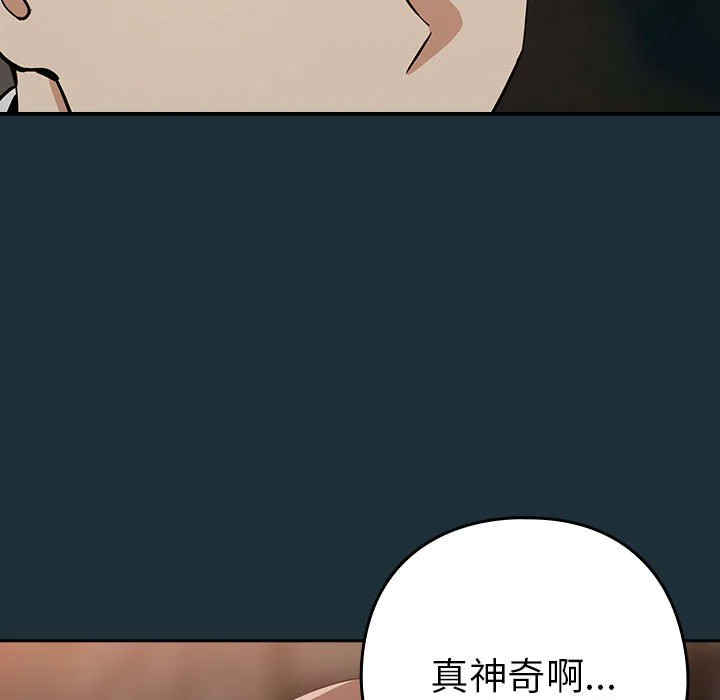 下班后的秘密关系（无修正）