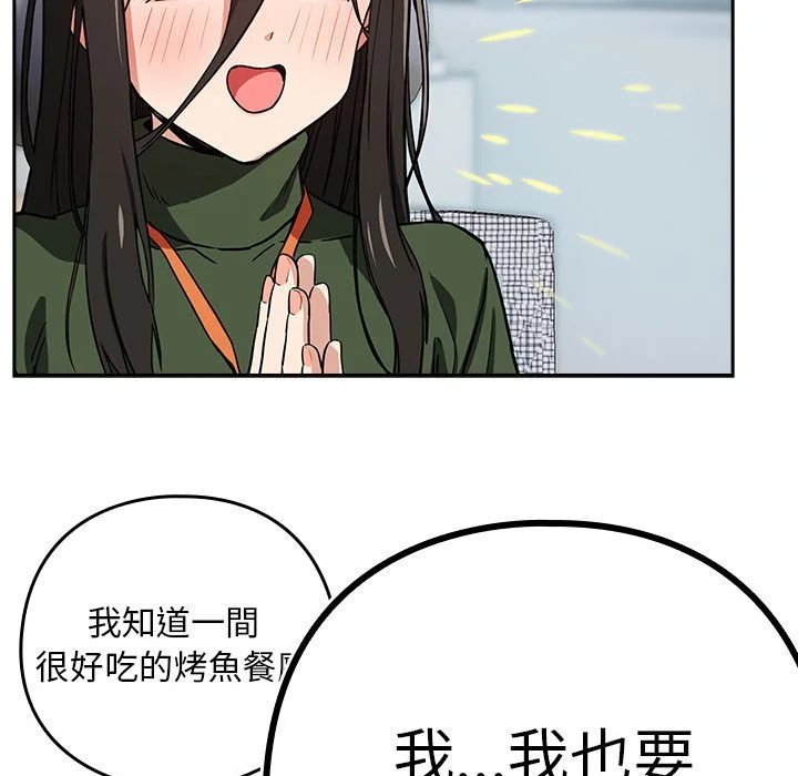 下班后的秘密关系（无修正）