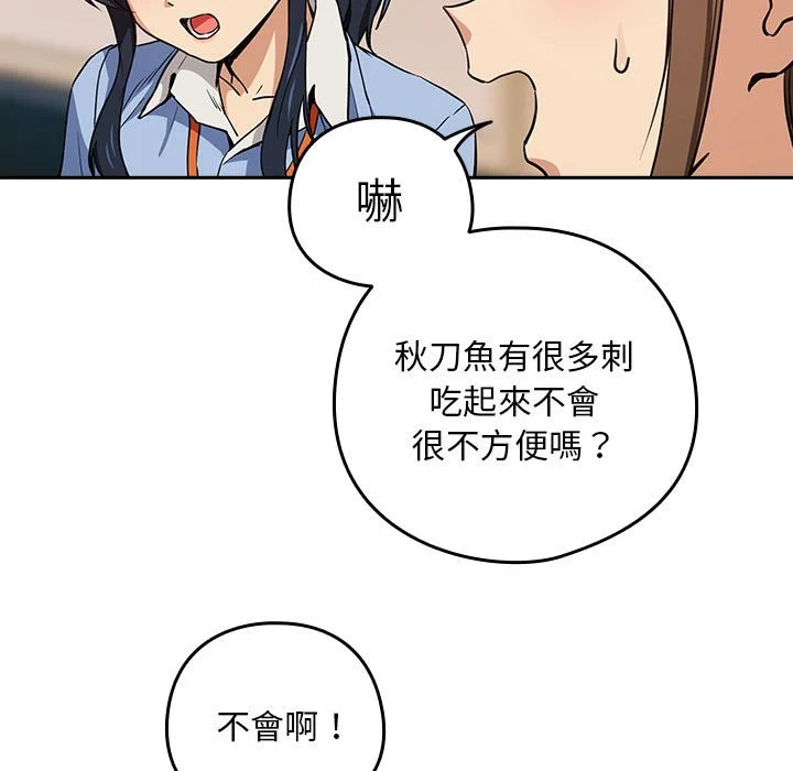 下班后的秘密关系（无修正）