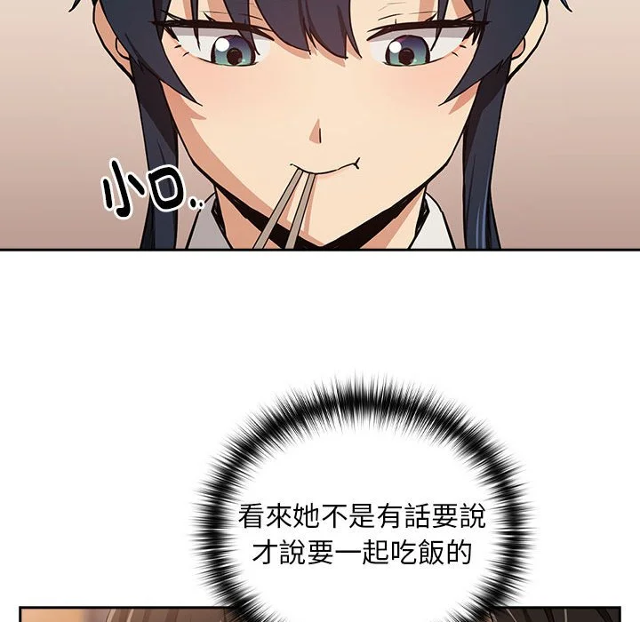 下班后的秘密关系（无修正）
