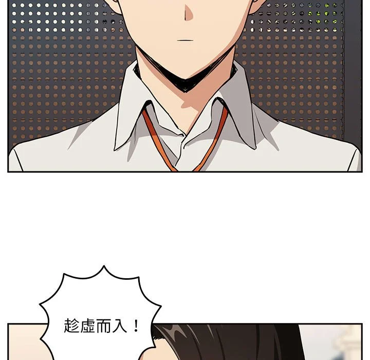 下班后的秘密关系（无修正）