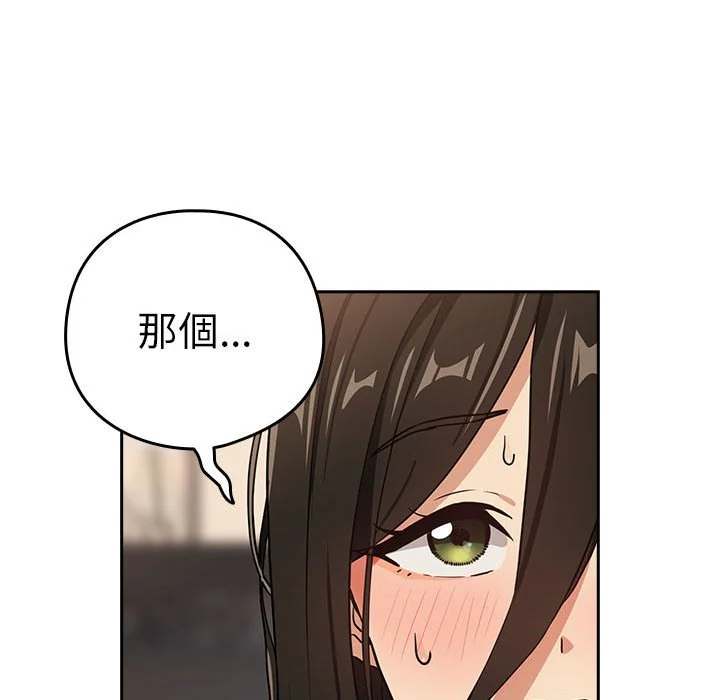 下班后的秘密关系（无修正）