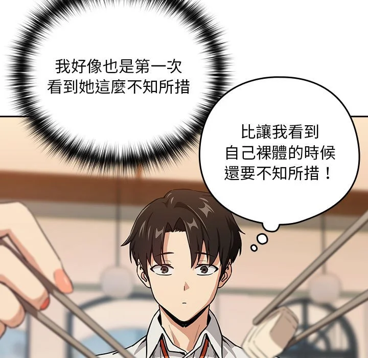 下班后的秘密关系（无修正）