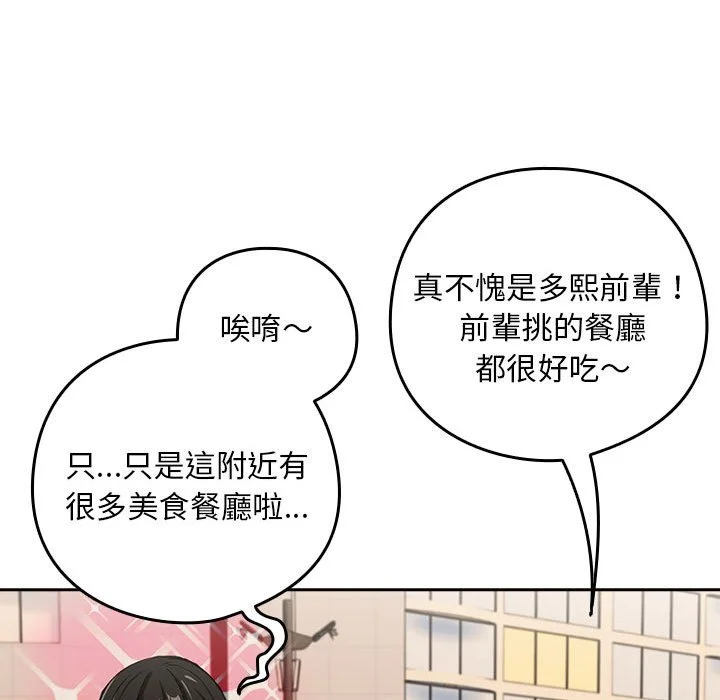 下班后的秘密关系（无修正）