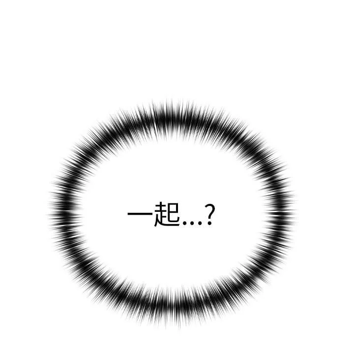 下班后的秘密关系（无修正）
