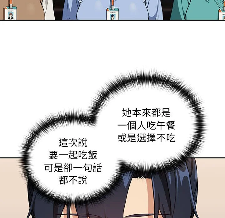 下班后的秘密关系（无修正）