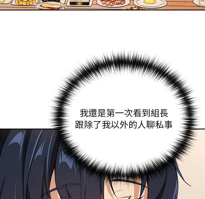 下班后的秘密关系（无修正）