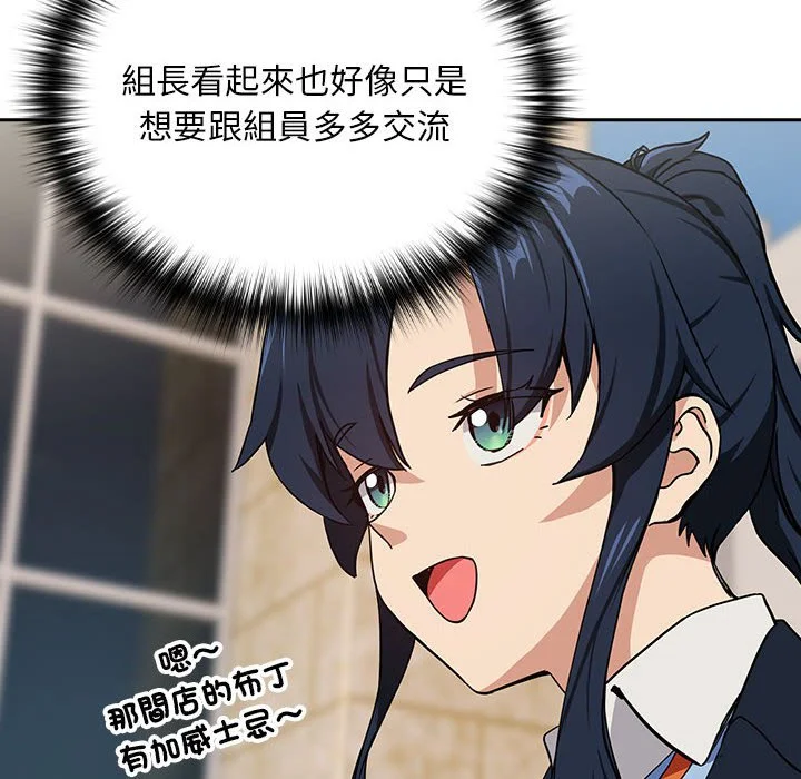 下班后的秘密关系（无修正）