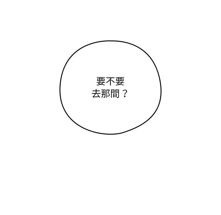 下班后的秘密关系（无修正）
