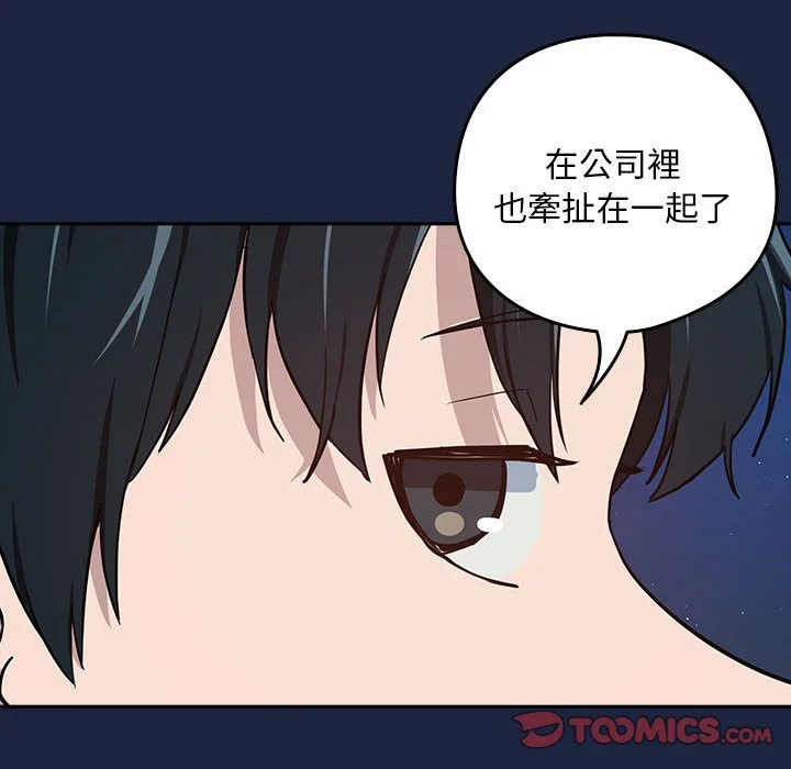 下班后的秘密关系（无修正）