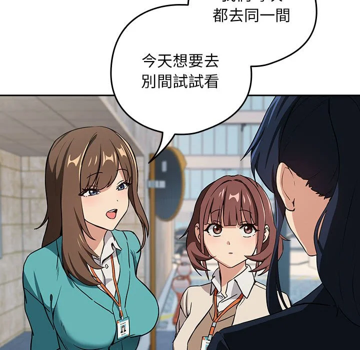 下班后的秘密关系（无修正）