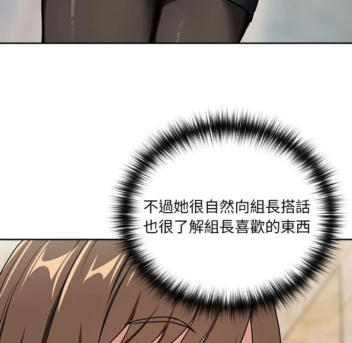 下班后的秘密关系（无修正）