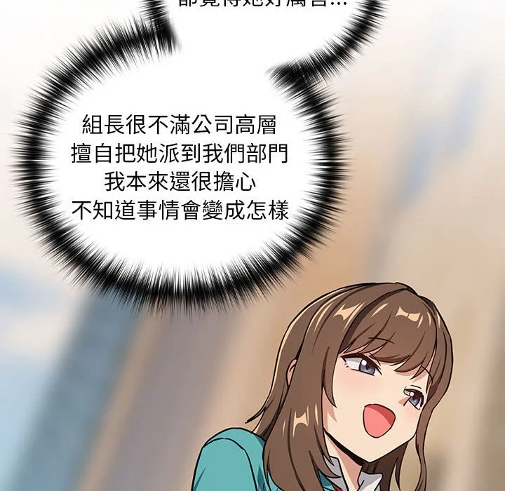 下班后的秘密关系（无修正）