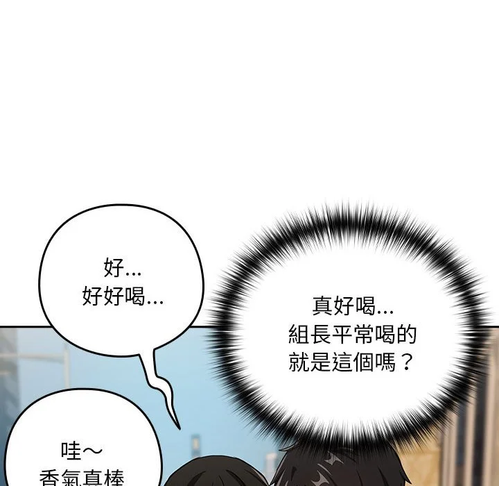 下班后的秘密关系（无修正）