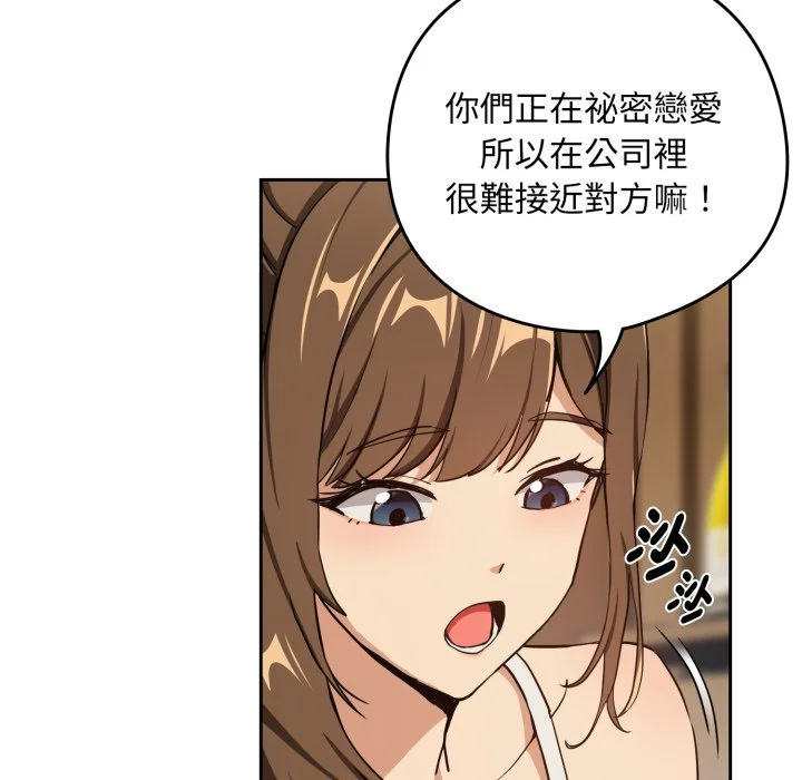 下班后的秘密关系（无修正）