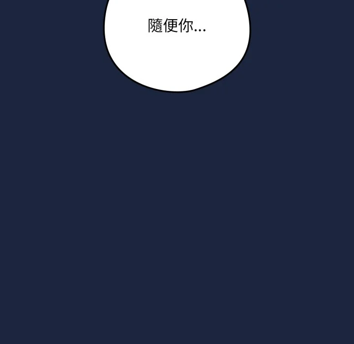 下班后的秘密关系（无修正）