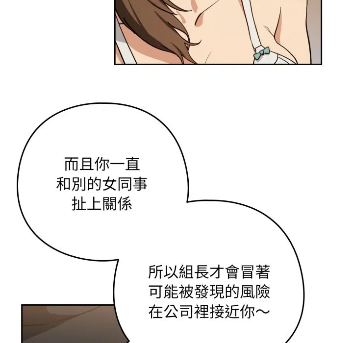 下班后的秘密关系（无修正）