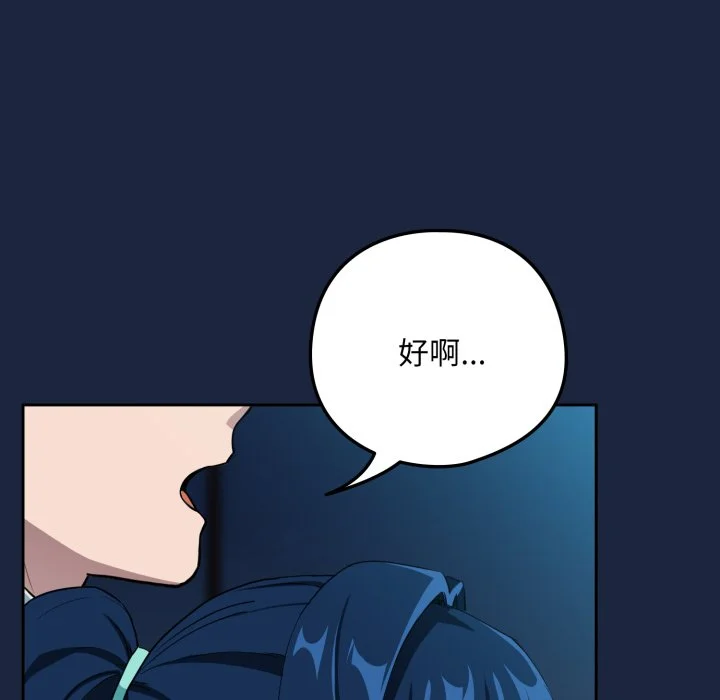 下班后的秘密关系（无修正）