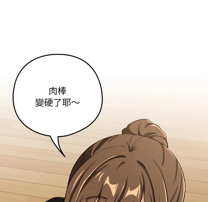 下班后的秘密关系（无修正）