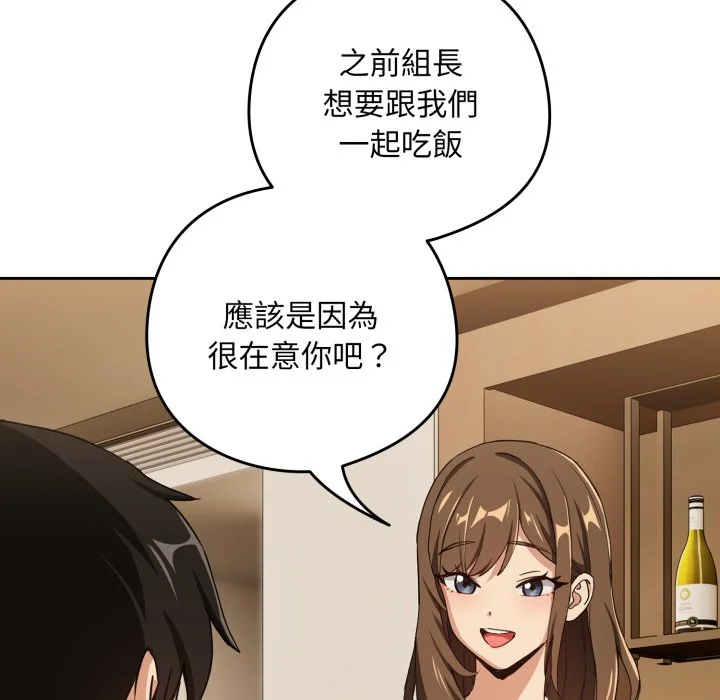 下班后的秘密关系（无修正）