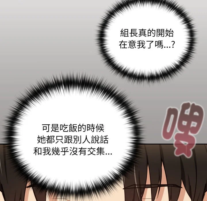 下班后的秘密关系（无修正）