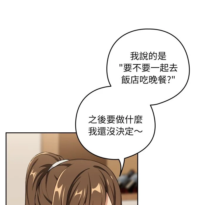 下班后的秘密关系（无修正）