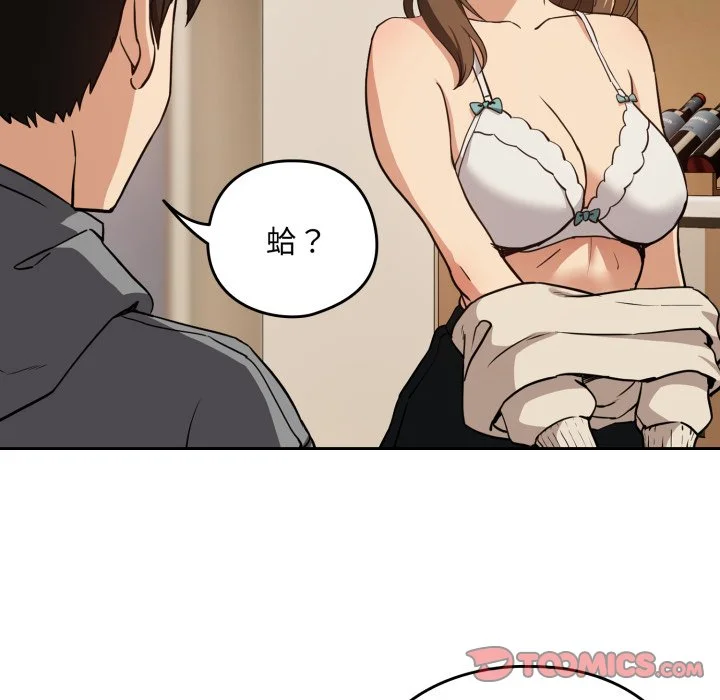 下班后的秘密关系（无修正）