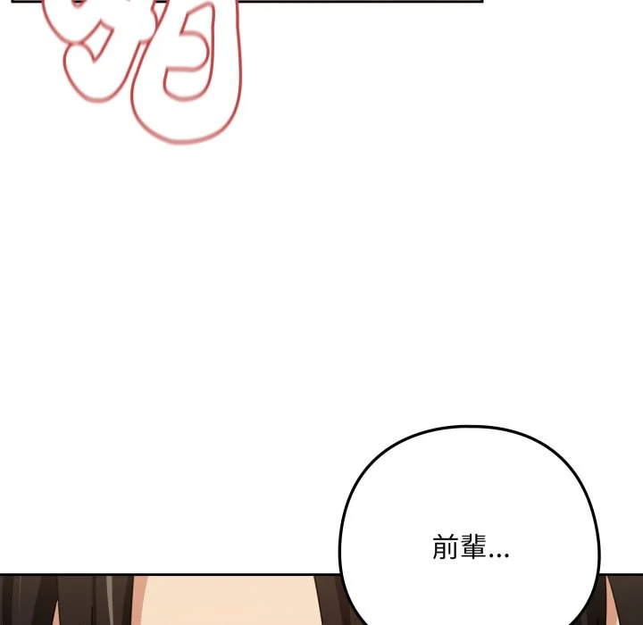 下班后的秘密关系（无修正）
