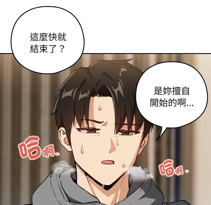 下班后的秘密关系（无修正）