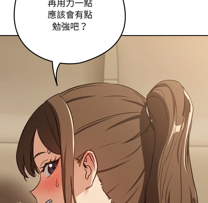 下班后的秘密关系（无修正）