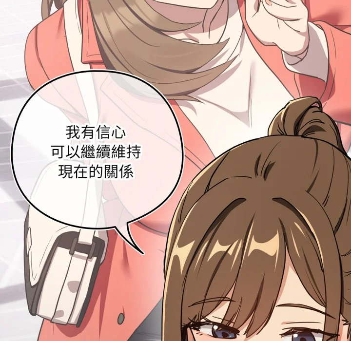 下班后的秘密关系（无修正）