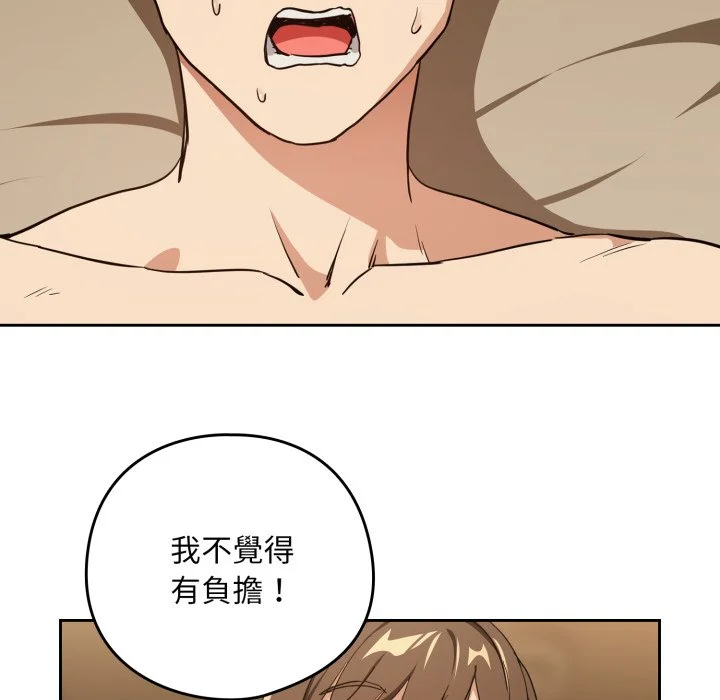 下班后的秘密关系（无修正）