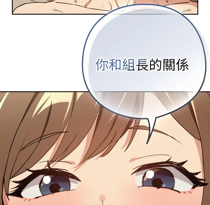下班后的秘密关系（无修正）