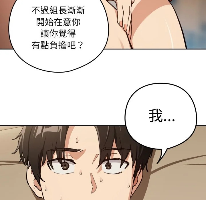 下班后的秘密关系（无修正）