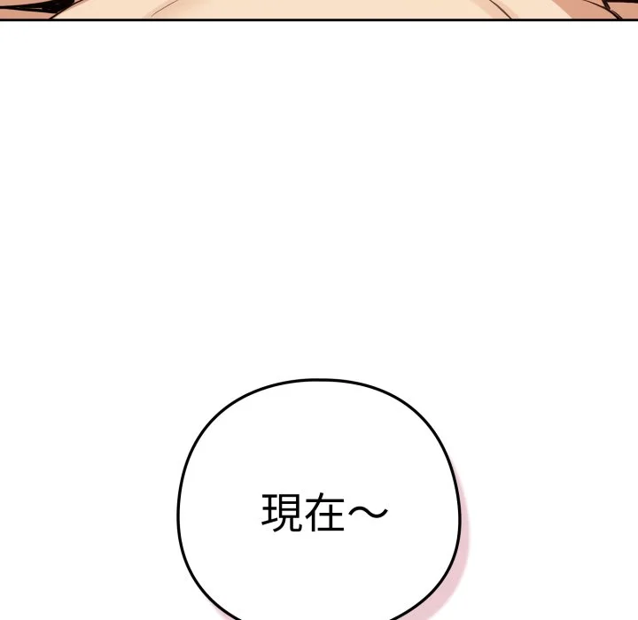 下班后的秘密关系（无修正）