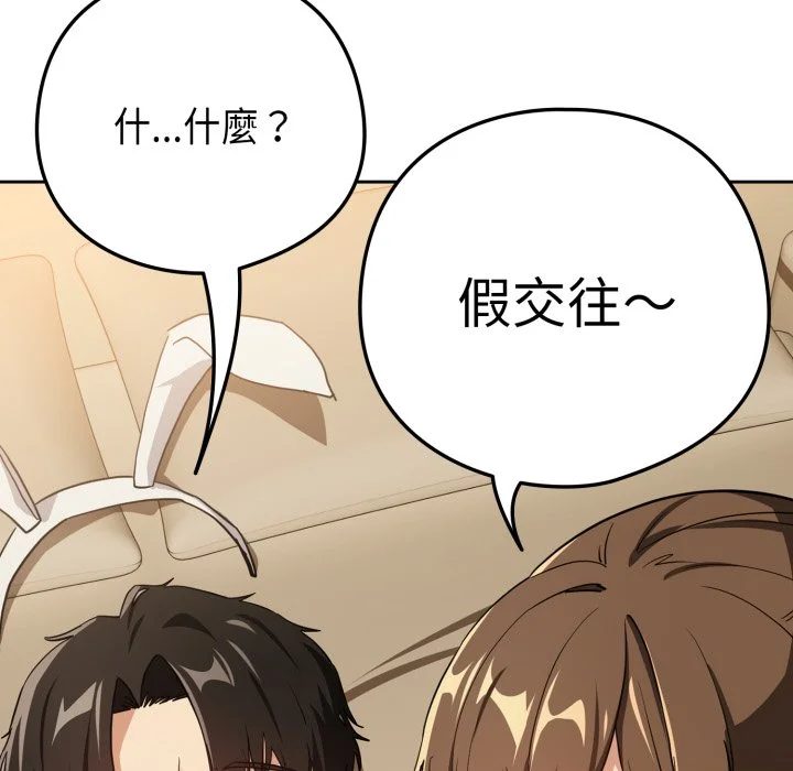 下班后的秘密关系（无修正）