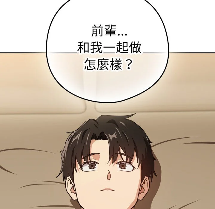 下班后的秘密关系（无修正）