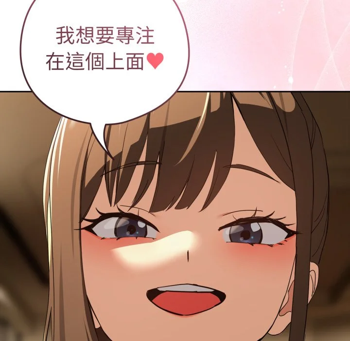 下班后的秘密关系（无修正）