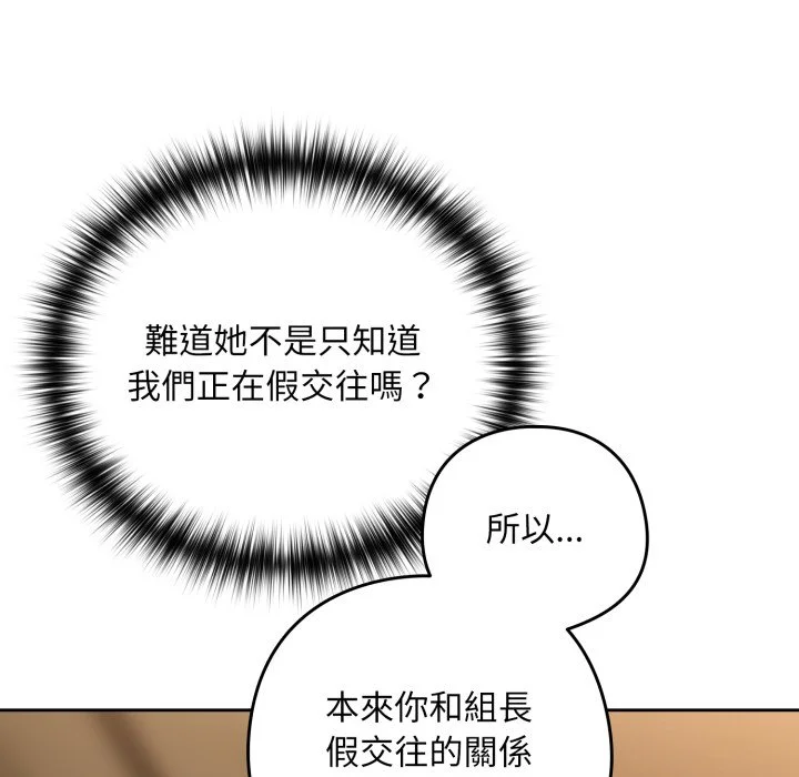 下班后的秘密关系（无修正）