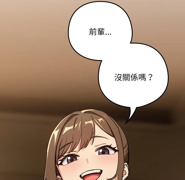 下班后的秘密关系（无修正）