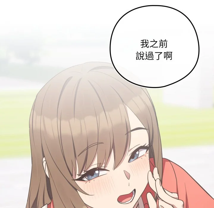 下班后的秘密关系（无修正）