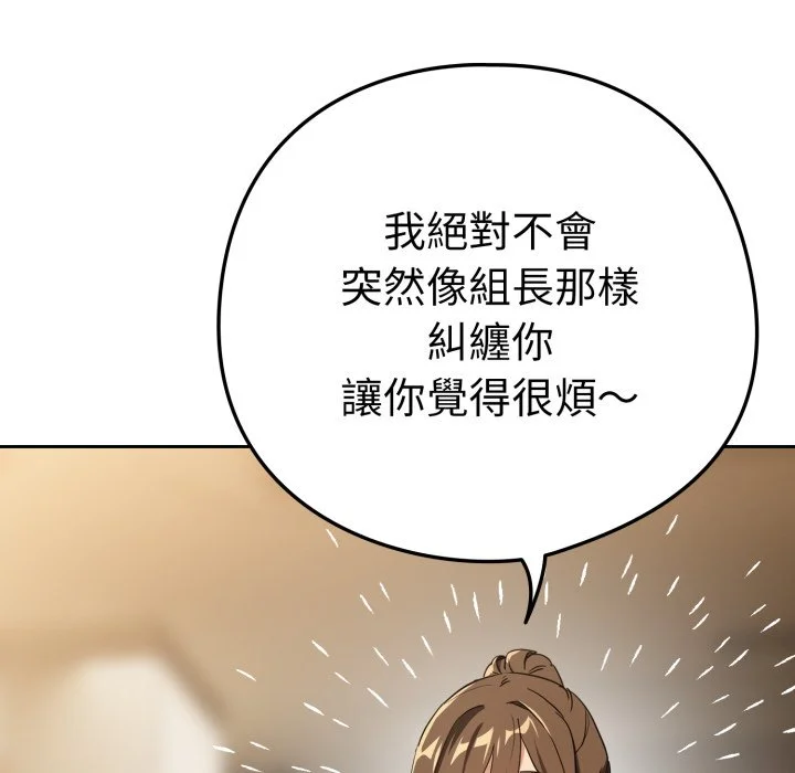 下班后的秘密关系（无修正）