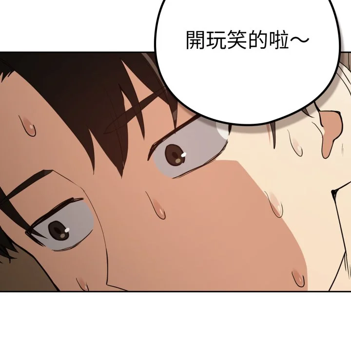 下班后的秘密关系（无修正）