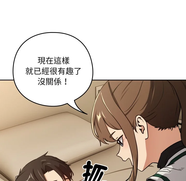 下班后的秘密关系（无修正）