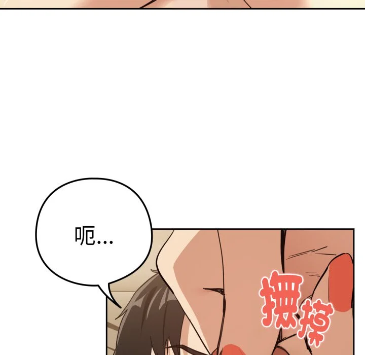 下班后的秘密关系（无修正）